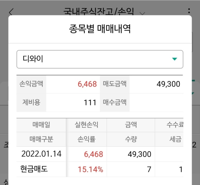 디와이텔레콤 이미지