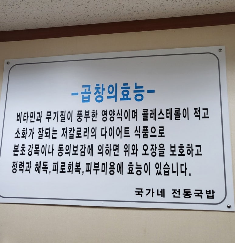 국가네 국밥 이미지