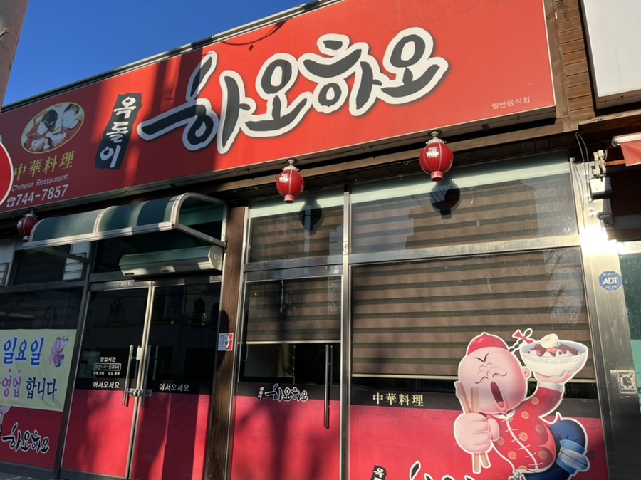 옥돌이하오하오 이미지