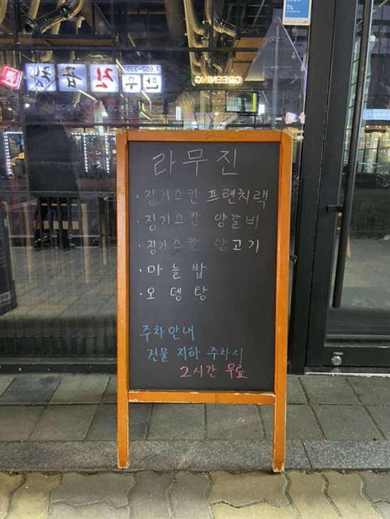 라무진(평택소사벌점) 이미지