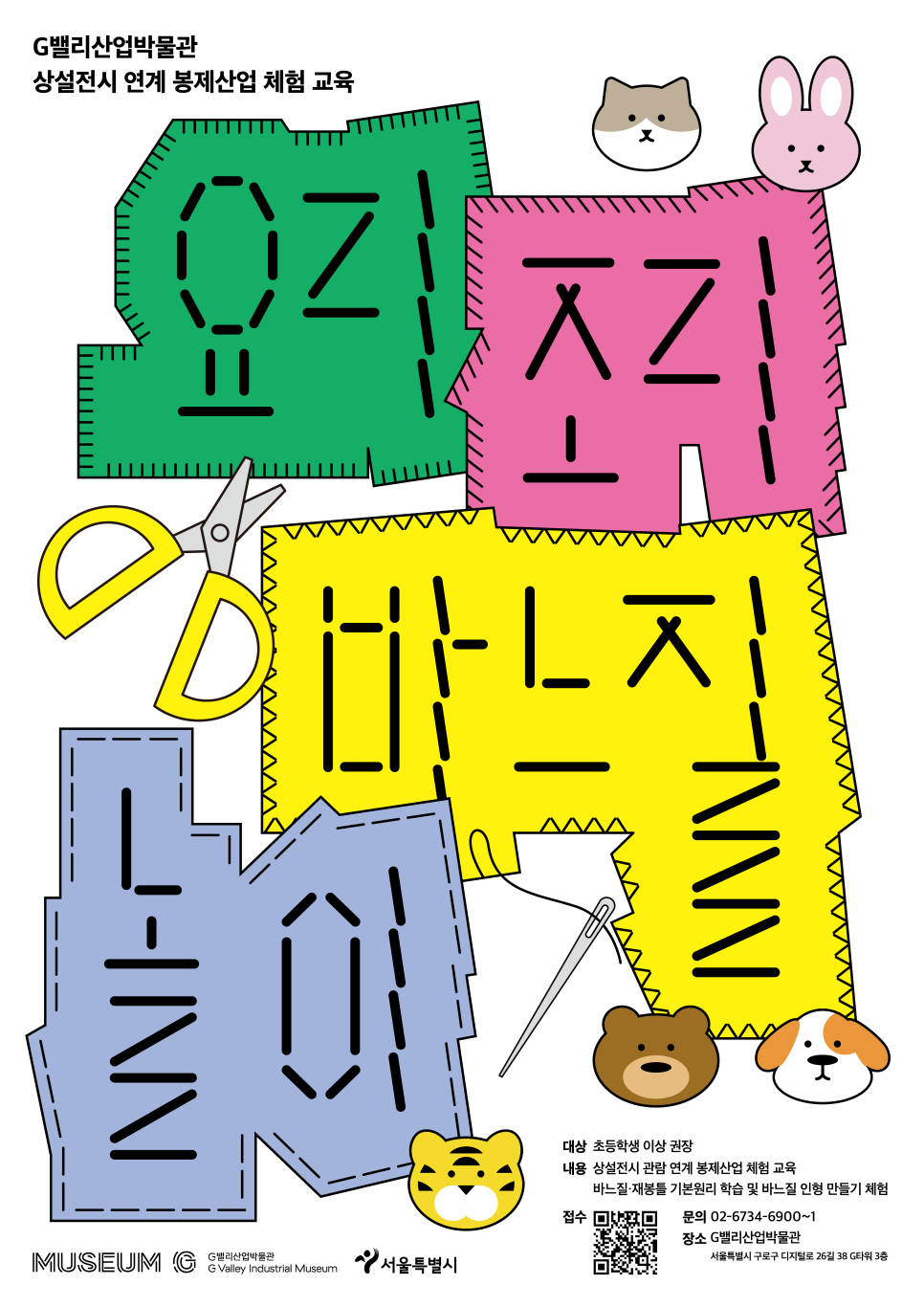 바느질놀이 이미지