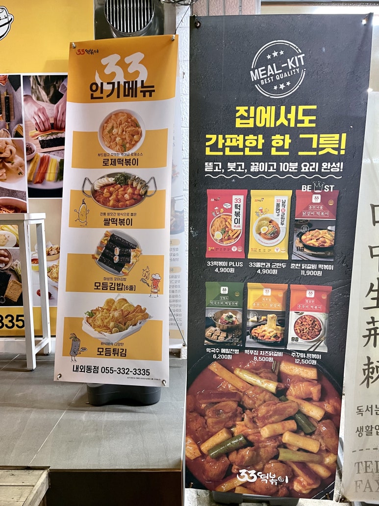 얌이얌이 떡볶이 이미지