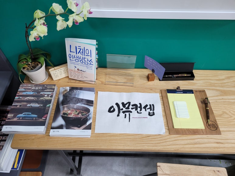 아뮤컨셉 이미지