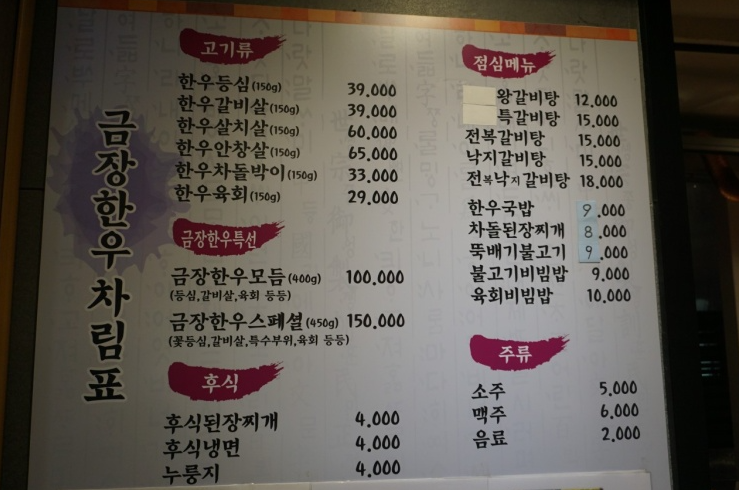 금장한우삼성 이미지