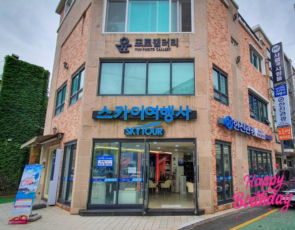 스카이허니문 여행사 이미지