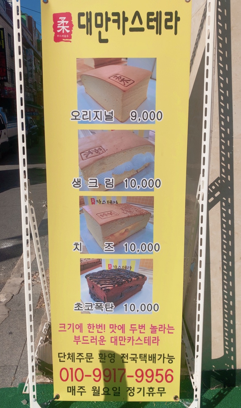 유카스테라 이미지