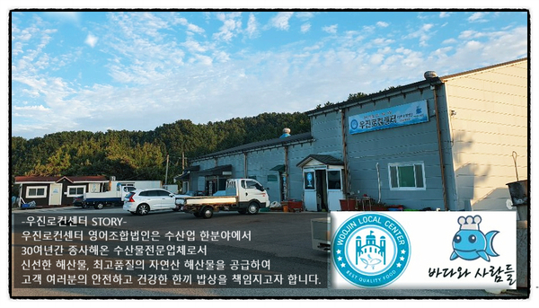 우진영어조합법인 이미지