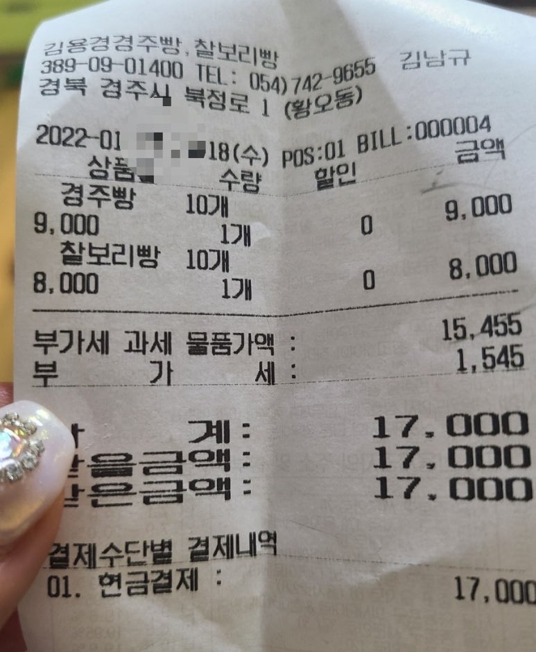 김용경경주빵찰보리빵 이미지
