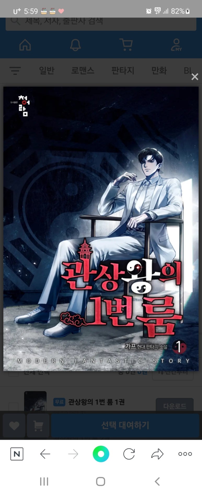 텐프로룸 이미지
