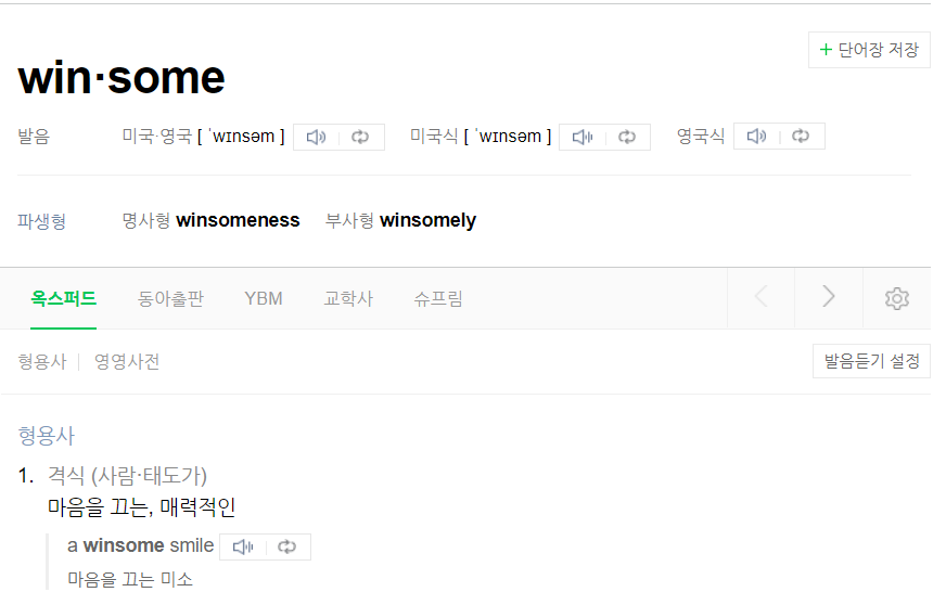 Win Some (윈썸) 이미지