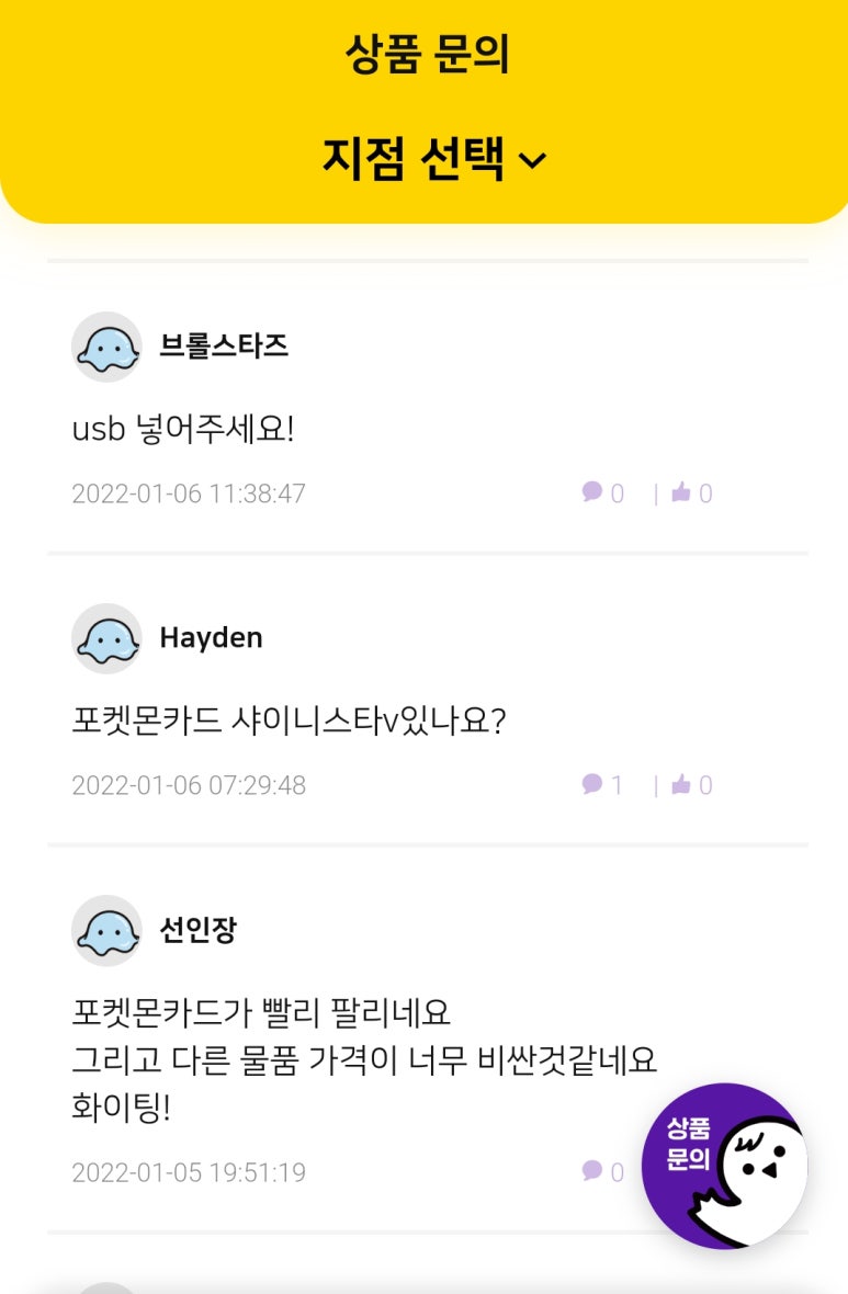 문구야놀자하남 이미지