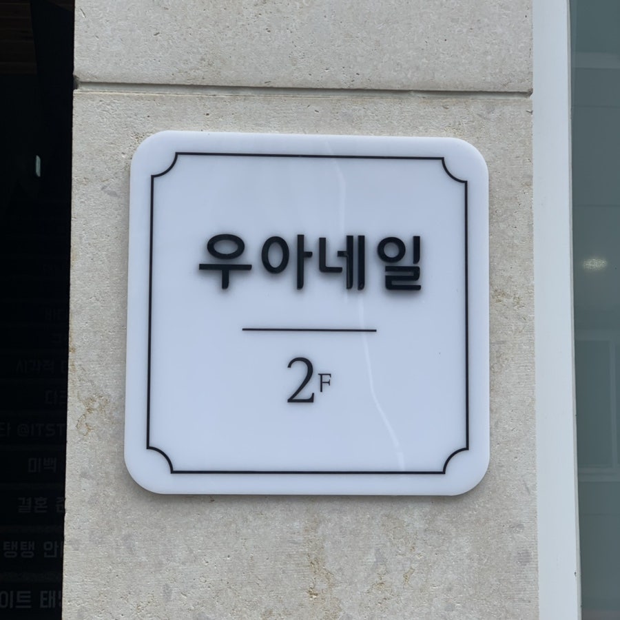 라이키네일 이미지