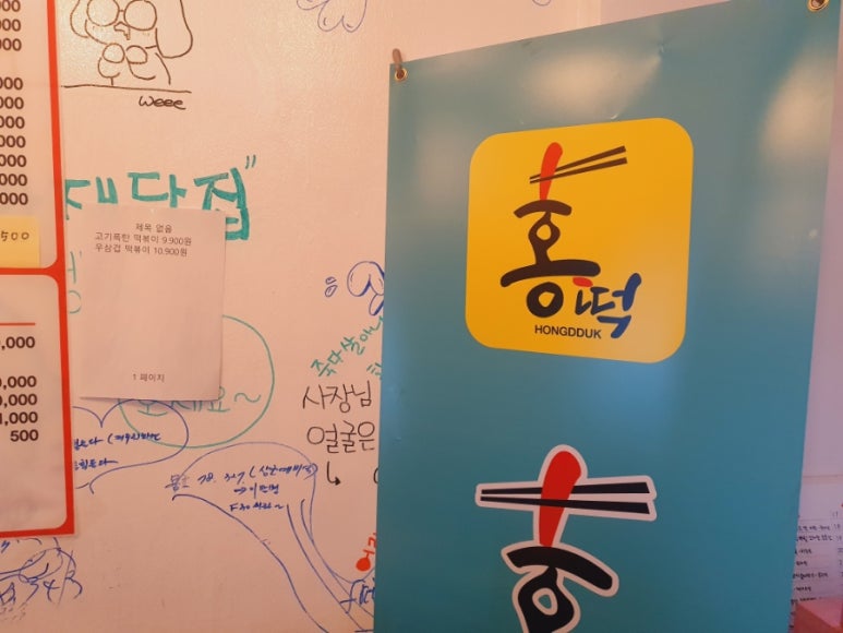 불닭발의신 이미지
