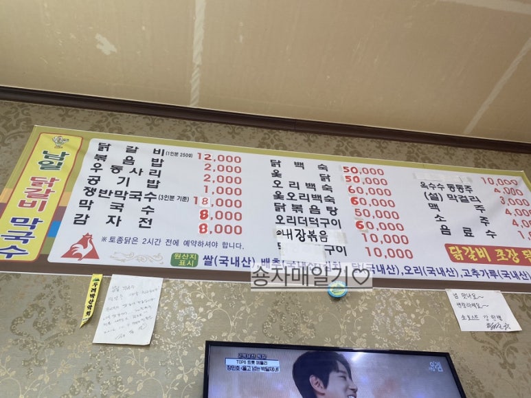 남일닭갈비 이미지