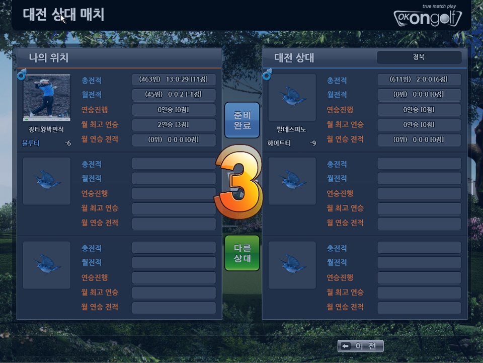유디알멤버스올림픽감일점 이미지