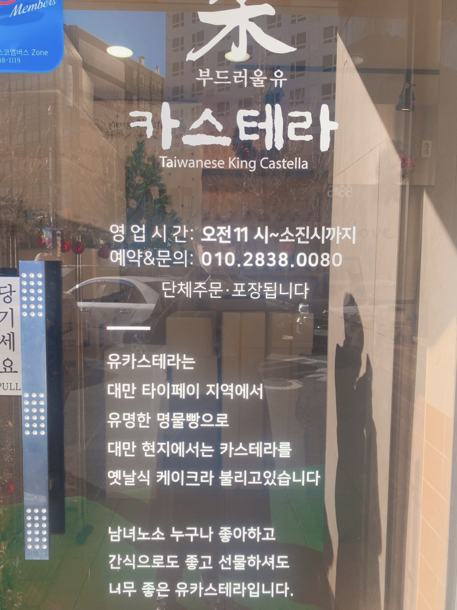 유카스테라 이미지