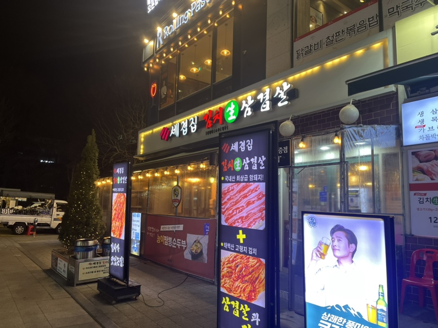 세겹집2 이미지