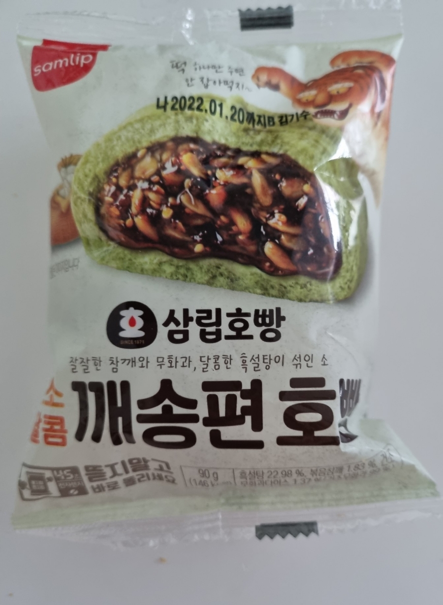 빵깨깨 이미지