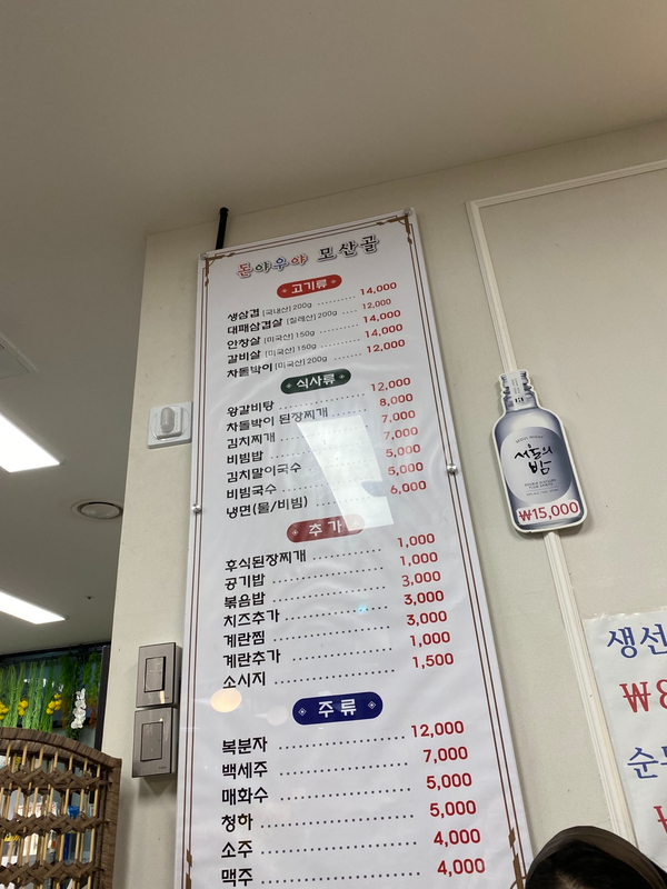 (돈야우야)모산골 이미지