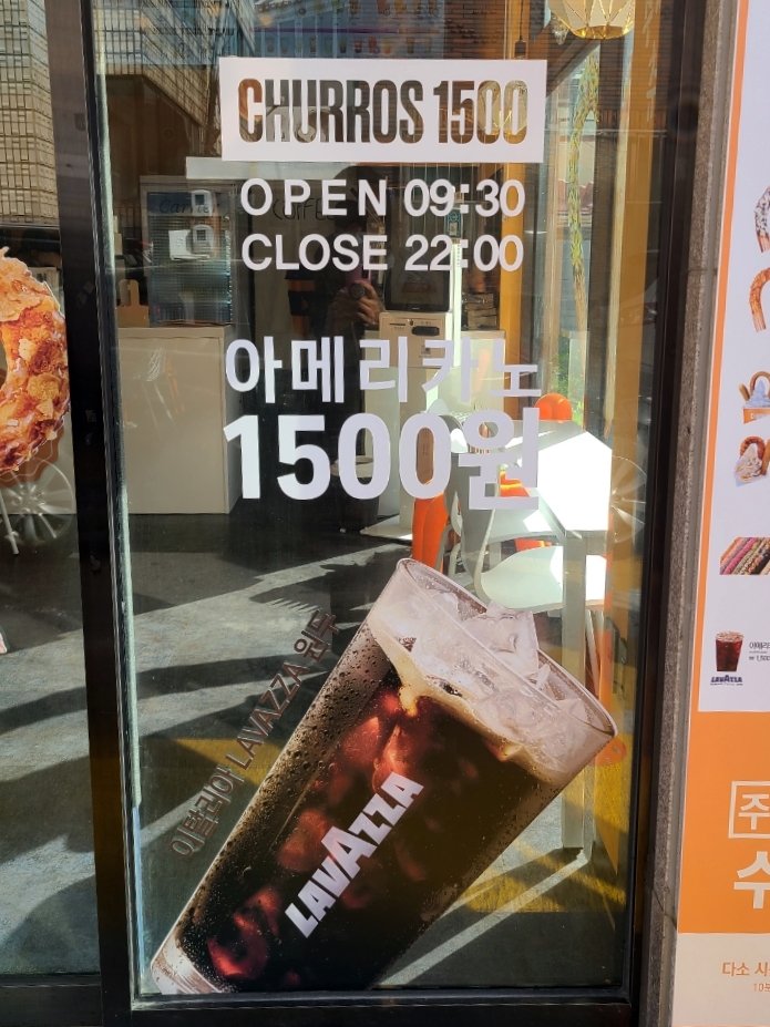 츄러스1500제주 이미지