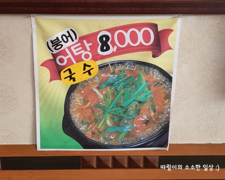 진배네 오리랑 메기랑 이미지