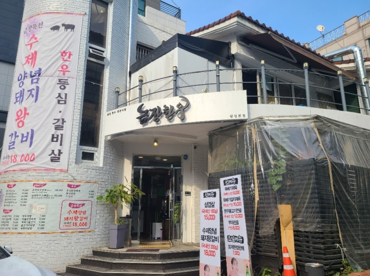 금장한우삼성 이미지