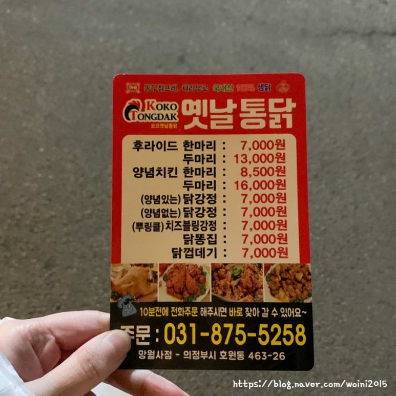 코코옛날통닭 이미지
