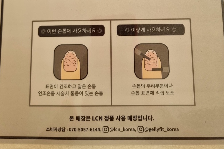 네일 더, 눈부심 이미지