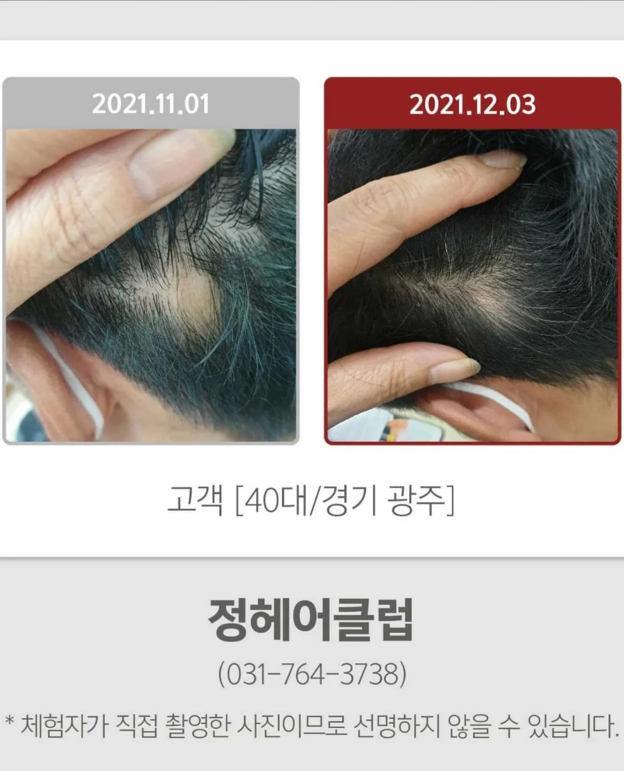 정헤어클럽 이미지