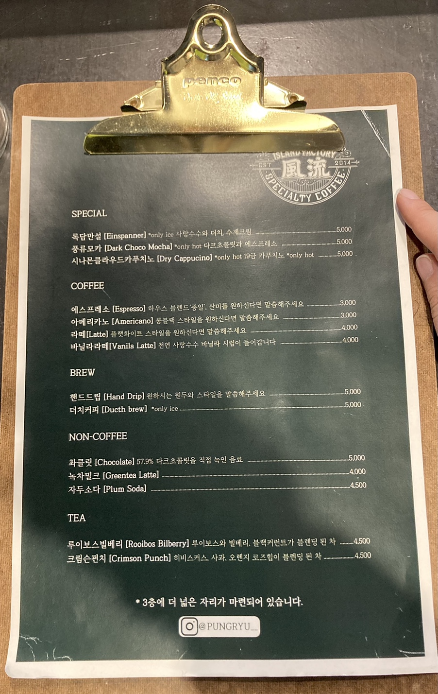 아일랜드팩토리풍류 이미지