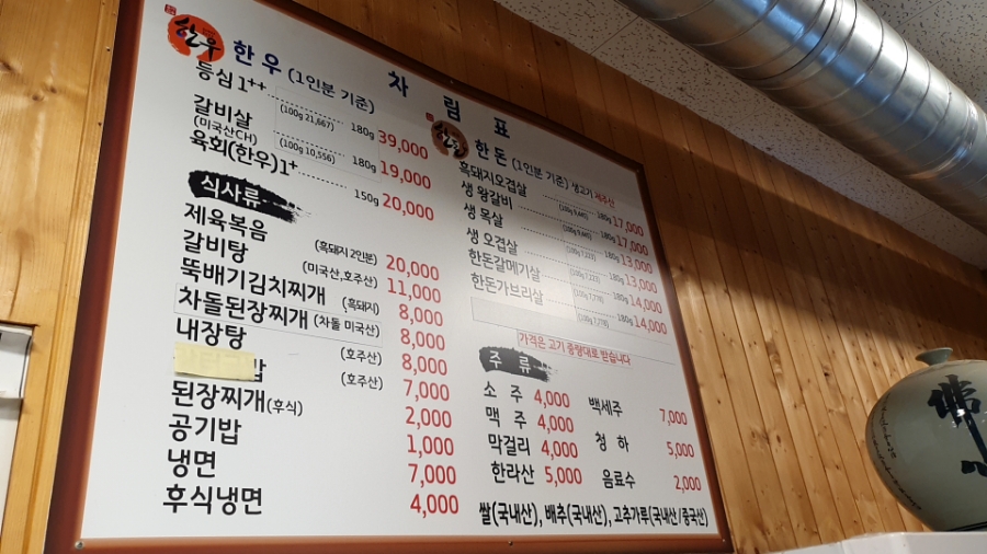 만수네정육식당 이미지