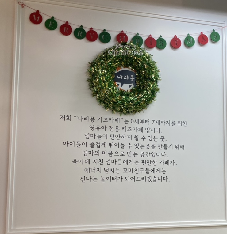 나리몽키즈카페 이미지