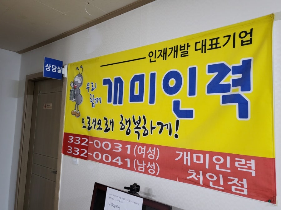 희망인력사무소 이미지
