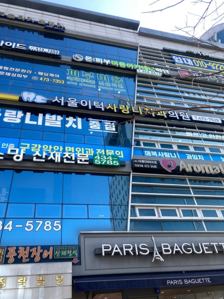 온:피부미용아카데미학원 이미지