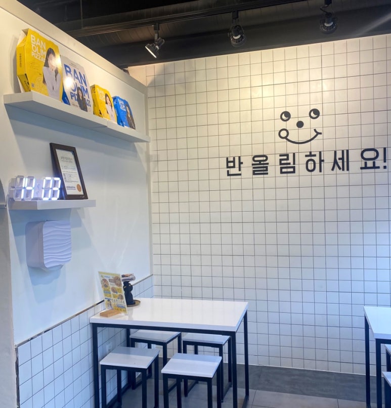반올림피자샵응암 이미지