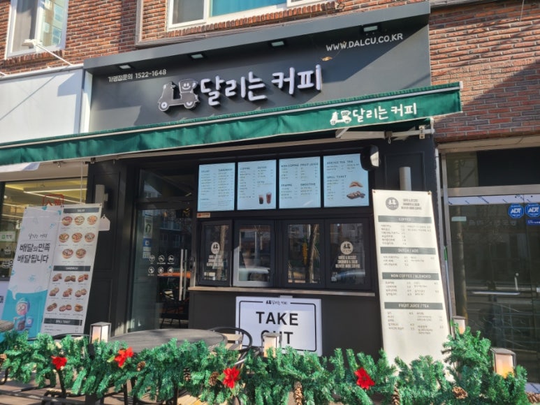 달리는커피작동점 이미지