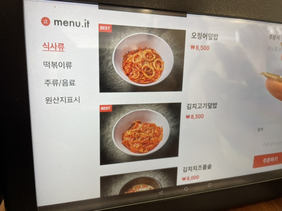 땡땡땡 분식 이미지