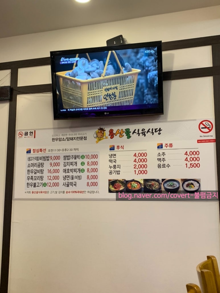 용산골 식당 이미지