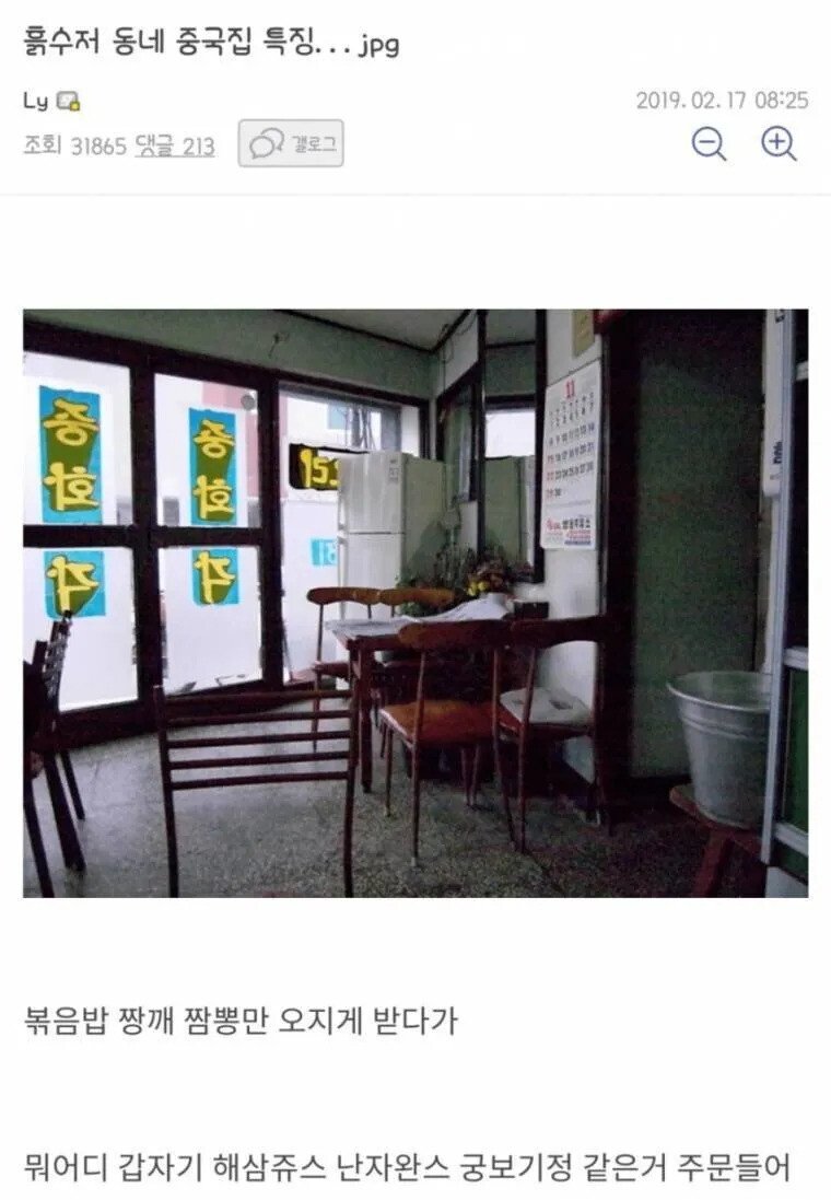 동네중국집 이미지