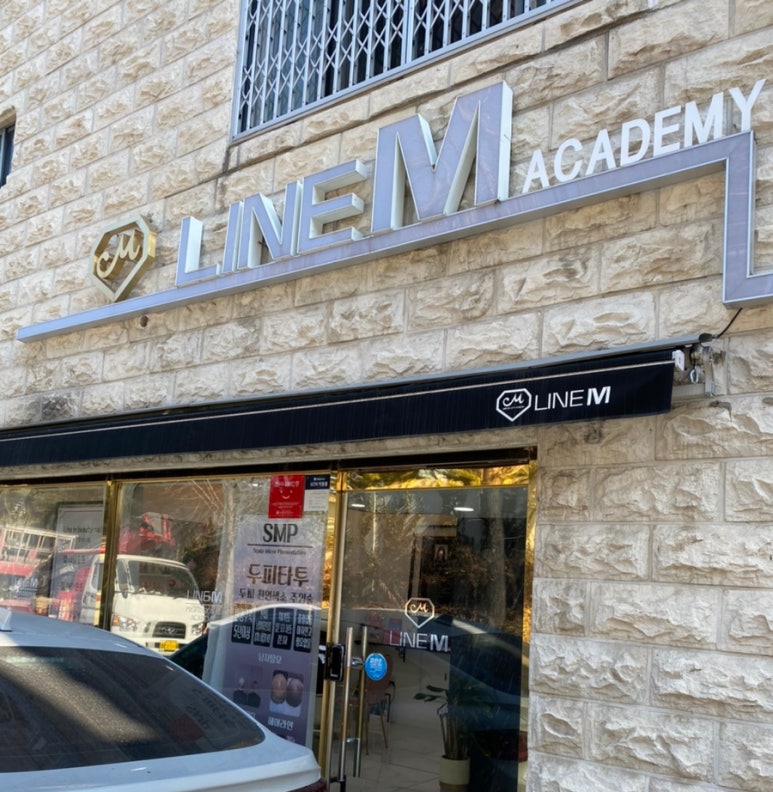 라인엠뷰티네일 이미지