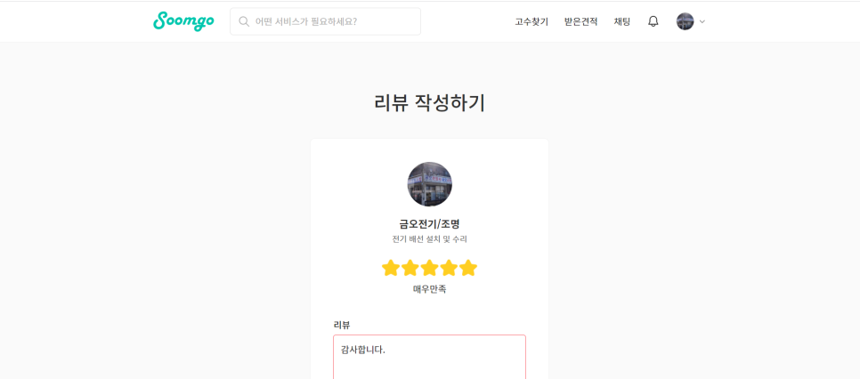 금오전기 이미지