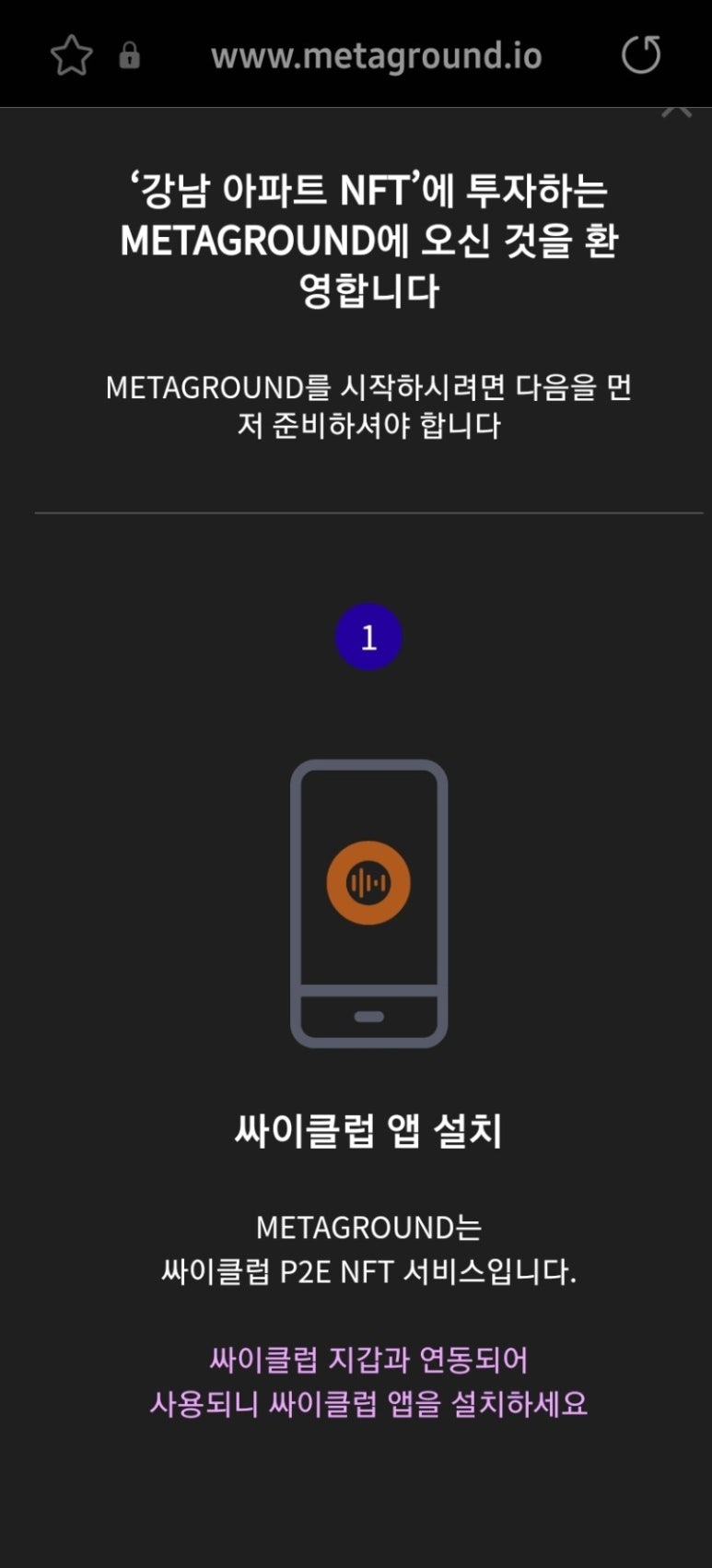 클럽그라운드 이미지
