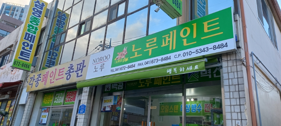 삼영페인트 이미지