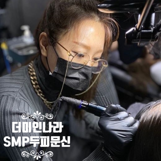 미인나라헤어 이미지