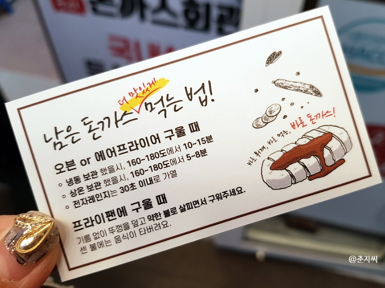 돈까스회관오색 이미지
