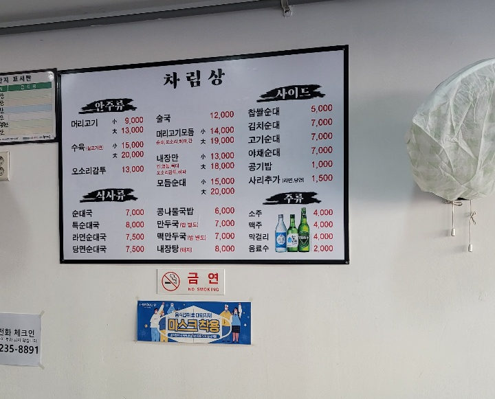 부자순대국 이미지