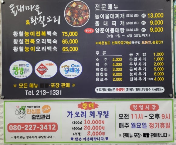 황칠 돼지한마리 이미지
