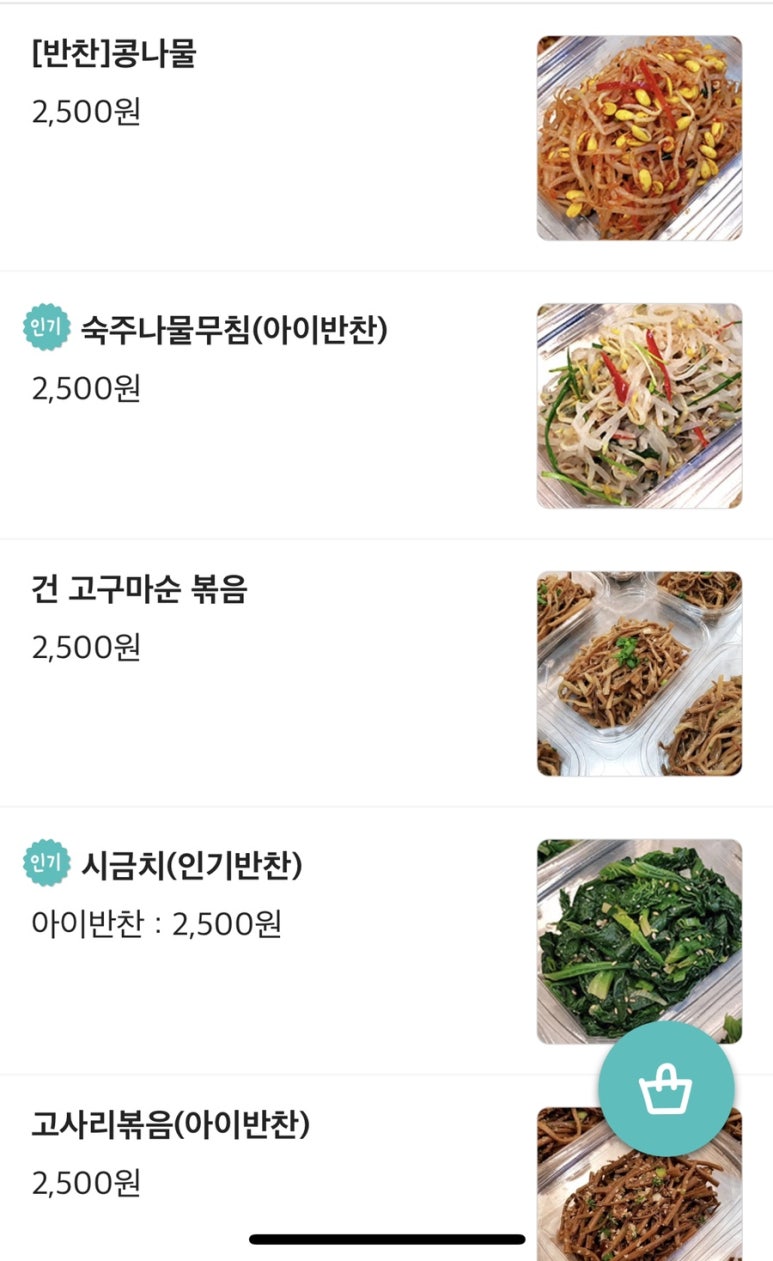 상미반상 이미지