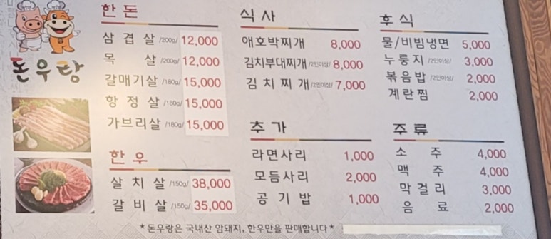 돈우랑 이미지