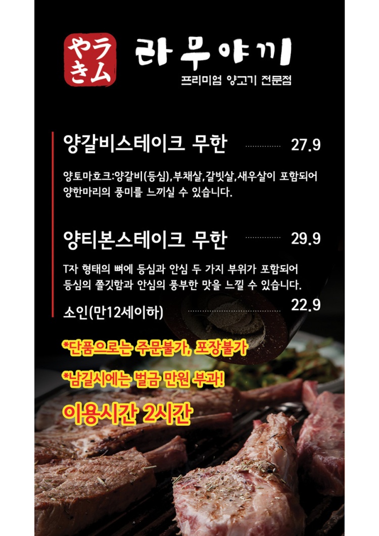 라무야끼 이미지